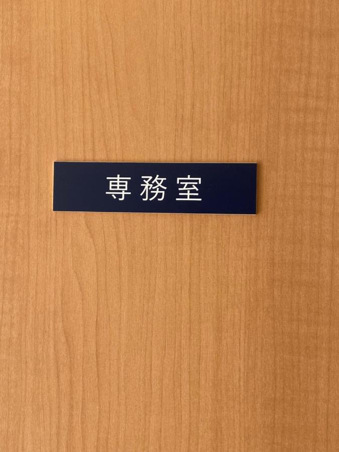 Guest House Iwato Такачихо Екстериор снимка